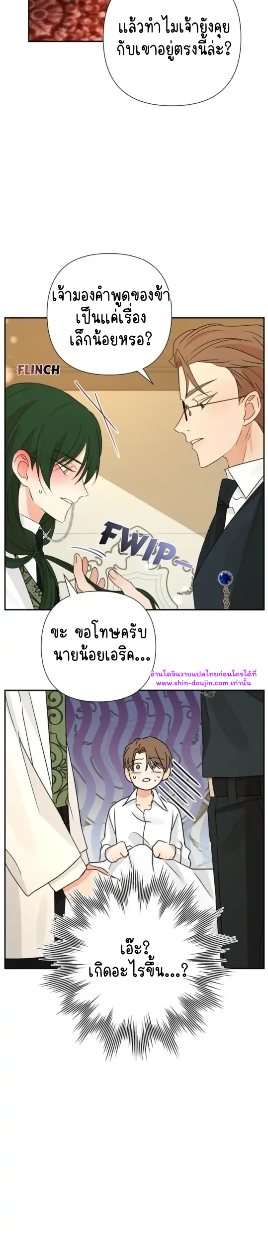 Stuck in My Sister’s Dating Sim EP 10